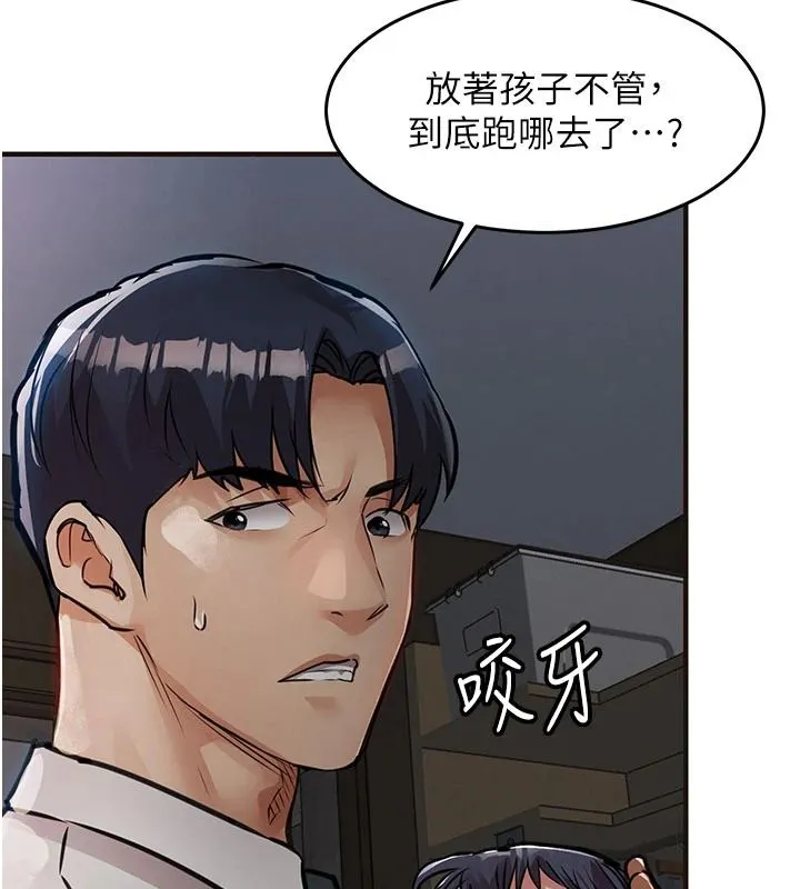 衣錦還鄉第61話-讓人妻懷孕