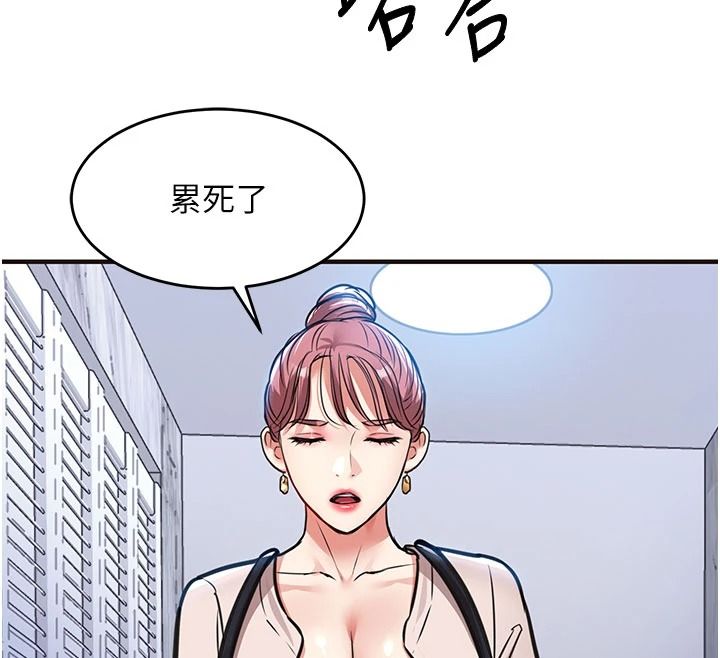 衣錦還鄉第61話-讓人妻懷孕