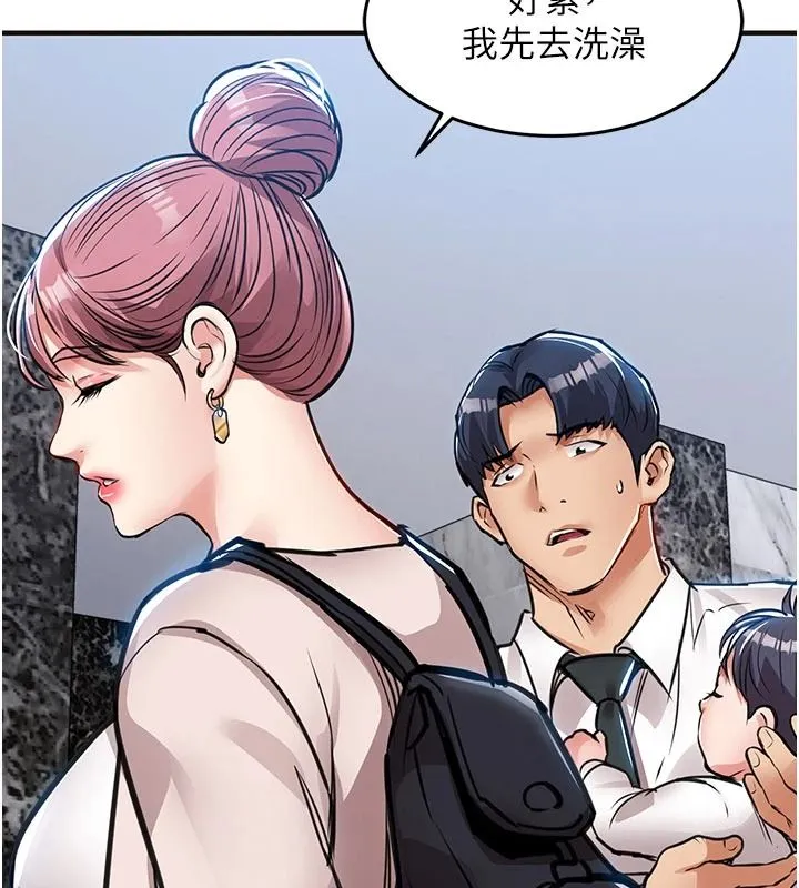 衣錦還鄉第61話-讓人妻懷孕