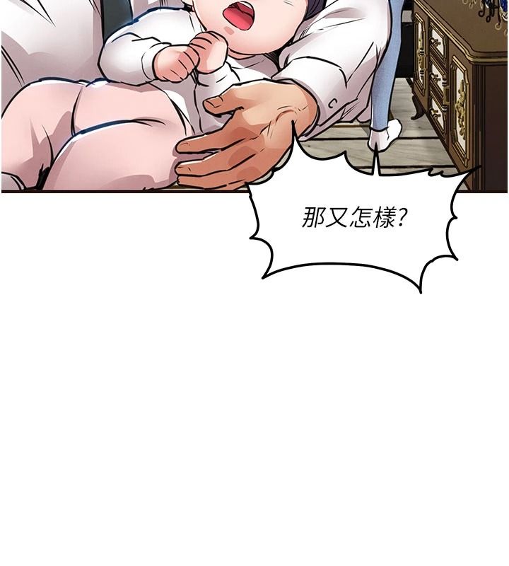 衣锦还乡第61話-讓人妻懷孕