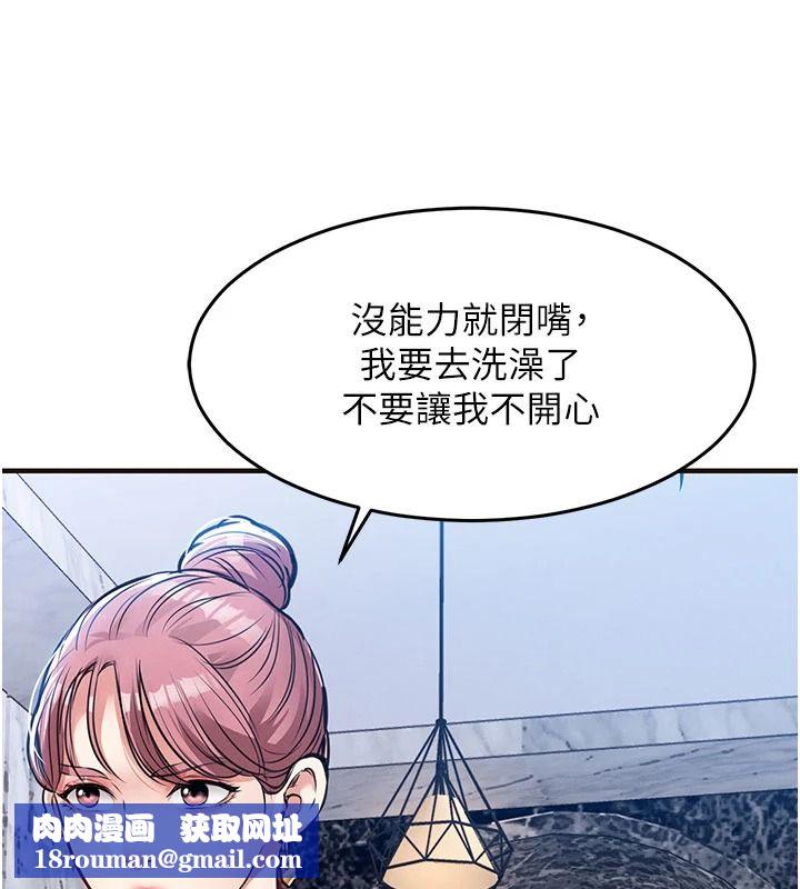 衣锦还乡第61話-讓人妻懷孕
