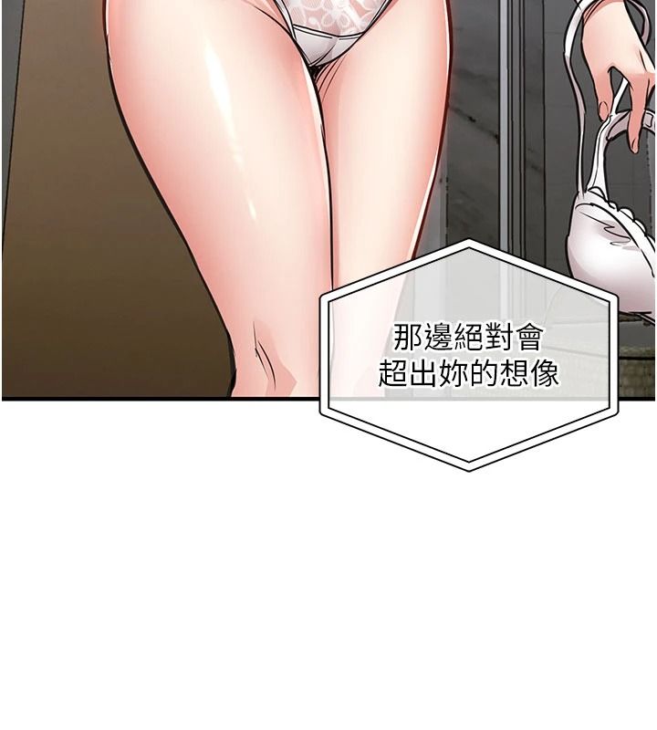 衣锦还乡第61話-讓人妻懷孕