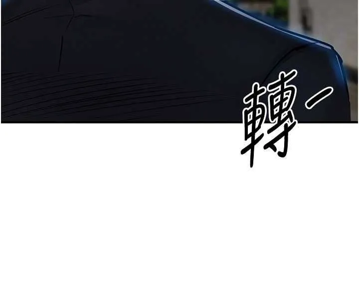 衣錦還鄉第61話-讓人妻懷孕