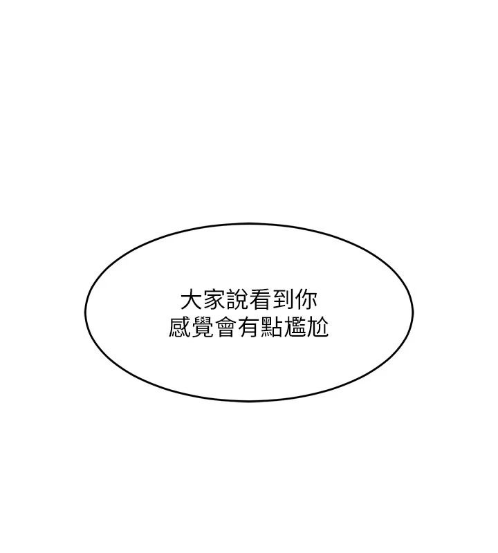 衣锦还乡第61話-讓人妻懷孕