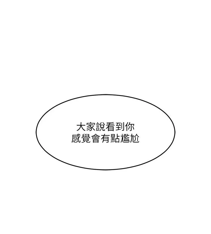 衣錦還鄉第61話-讓人妻懷孕