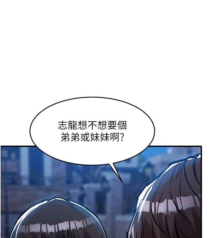 衣锦还乡第61話-讓人妻懷孕