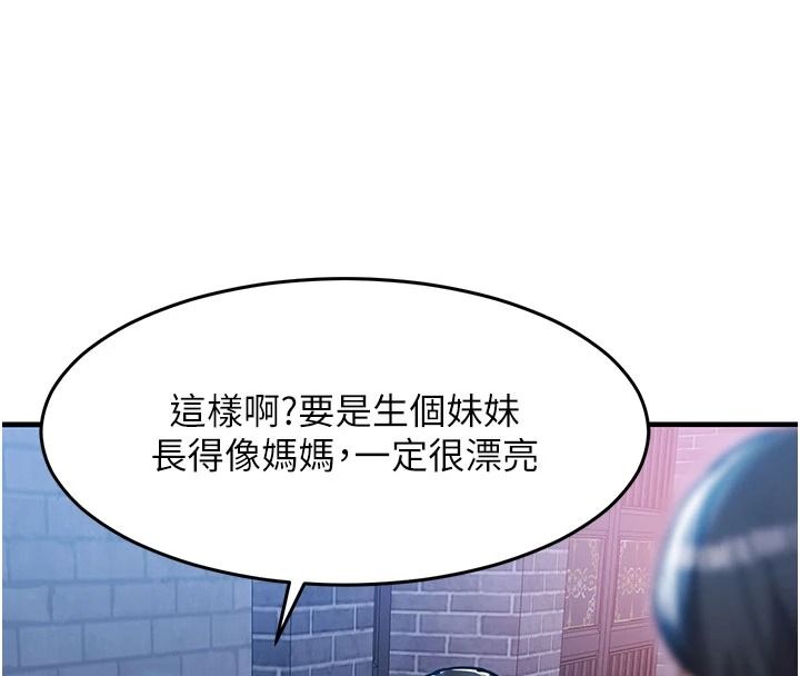 衣锦还乡第61話-讓人妻懷孕