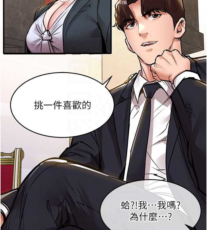 衣锦还乡第61話-讓人妻懷孕