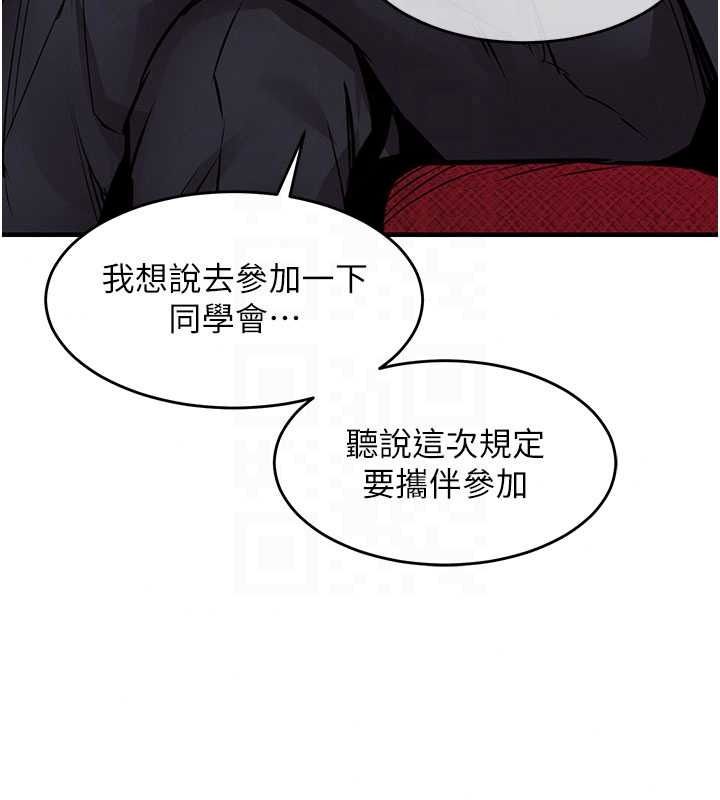 衣錦還鄉第61話-讓人妻懷孕