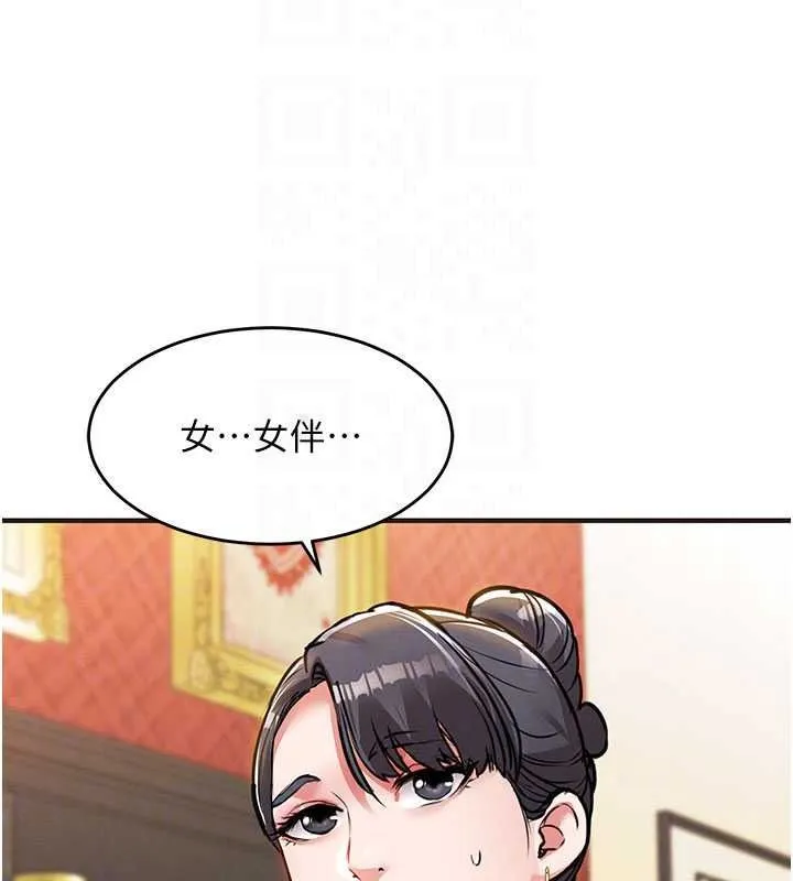 衣錦還鄉第61話-讓人妻懷孕