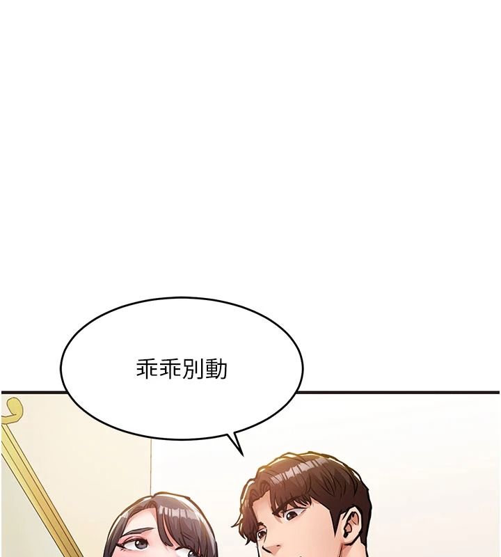 衣錦還鄉第61話-讓人妻懷孕