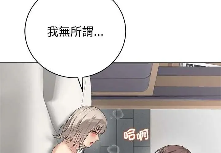 最後的沖刺第77話