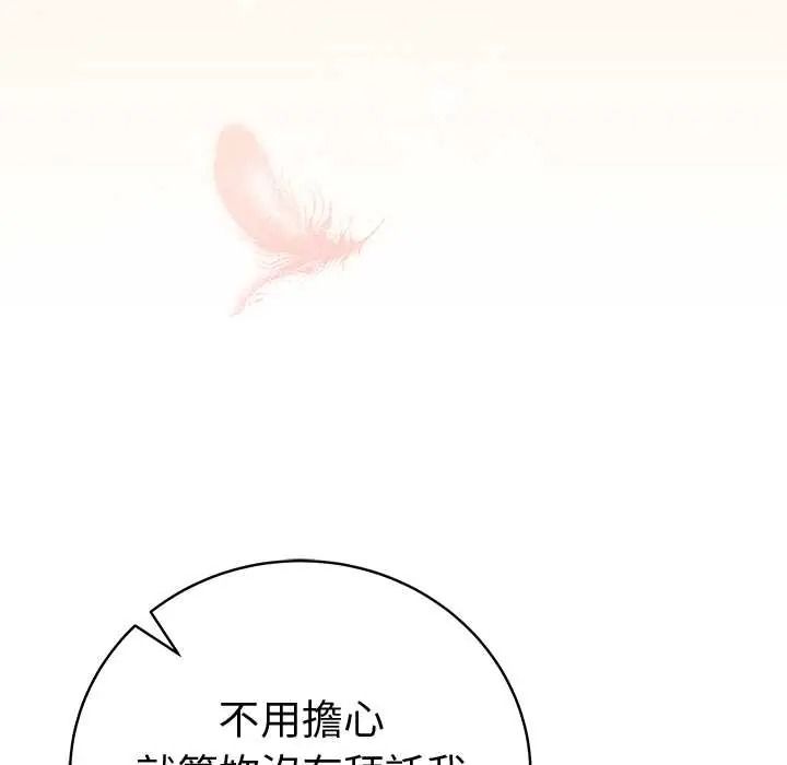 最後的沖刺第77話