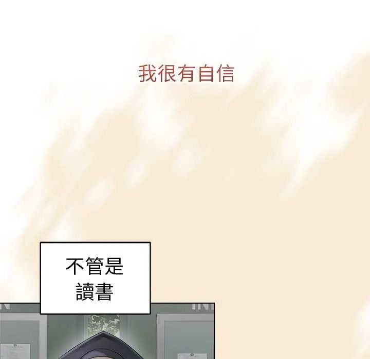 最後的沖刺第77話