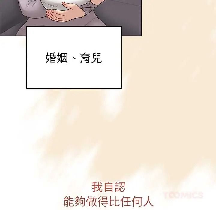 最後的沖刺第77話