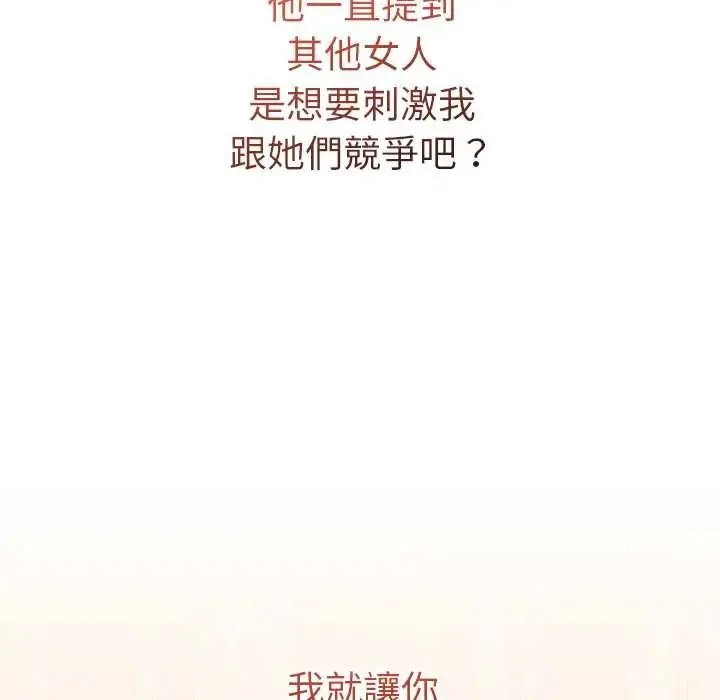 最後的沖刺第77話