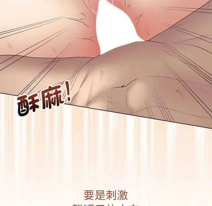 最後的沖刺第77話