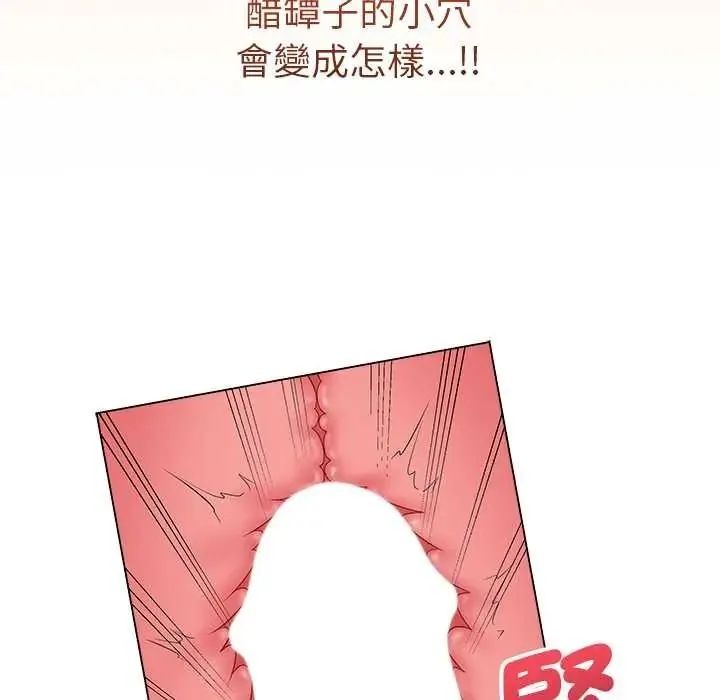 最後的沖刺第77話