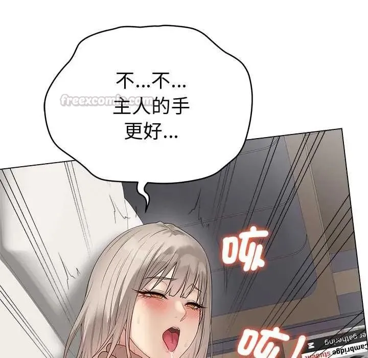 最後的沖刺第77話