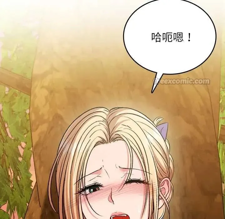 不一樣的甜點第15話