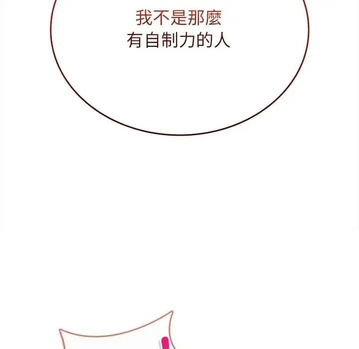 不一樣的甜點第15話
