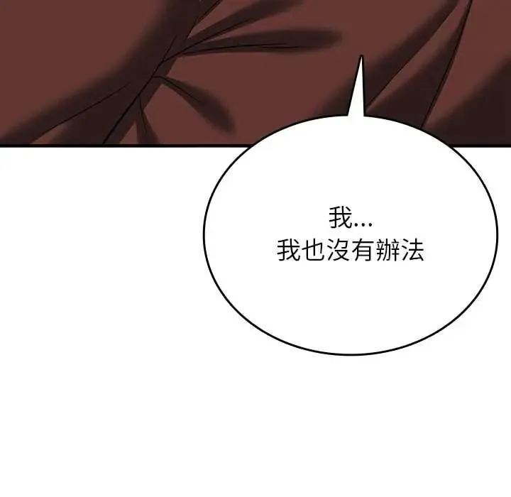 不一樣的甜點第15話