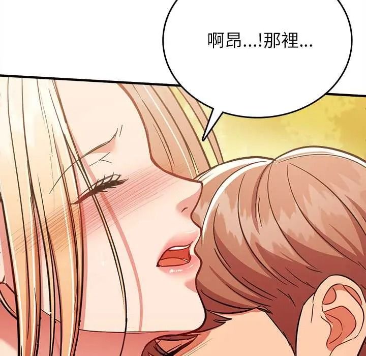 不一樣的甜點第15話