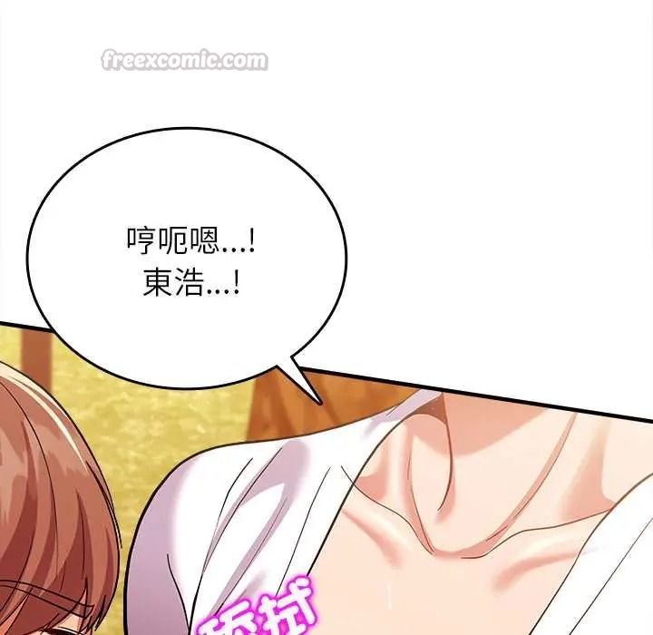 不一样的甜点第15話