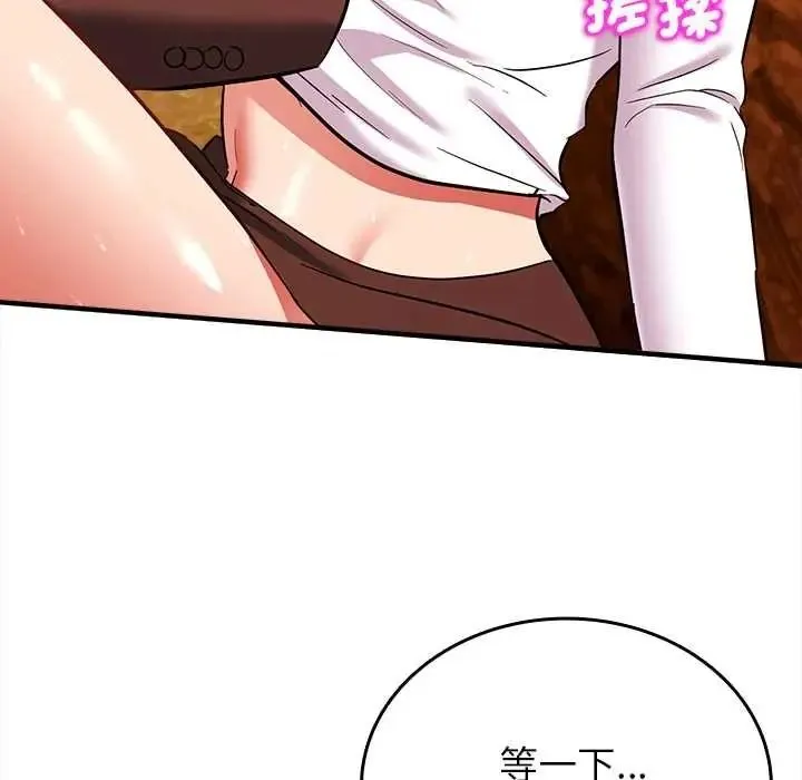 不一樣的甜點第15話