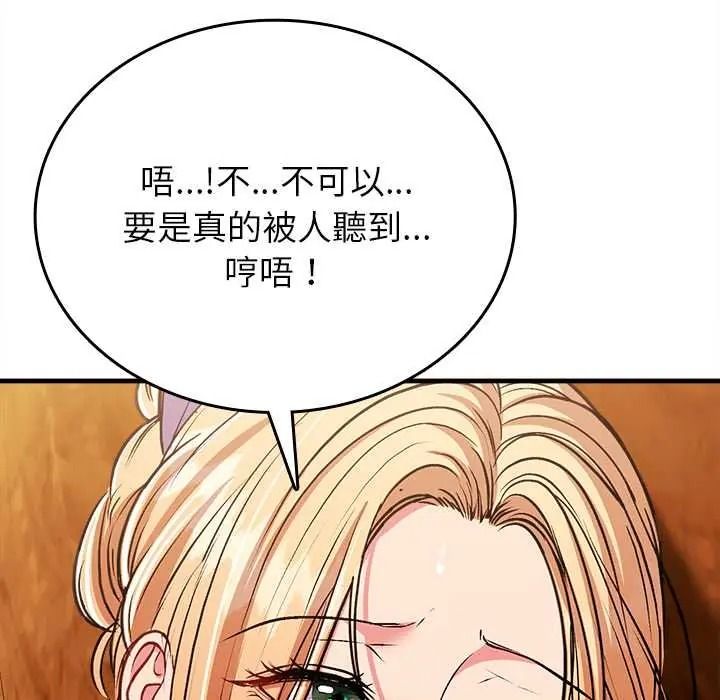 不一样的甜点第15話