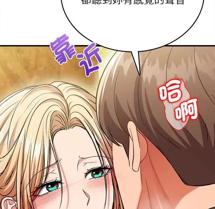 不一樣的甜點第15話