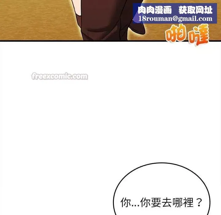 不一樣的甜點第15話