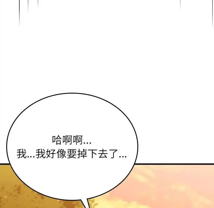 不一樣的甜點第15話