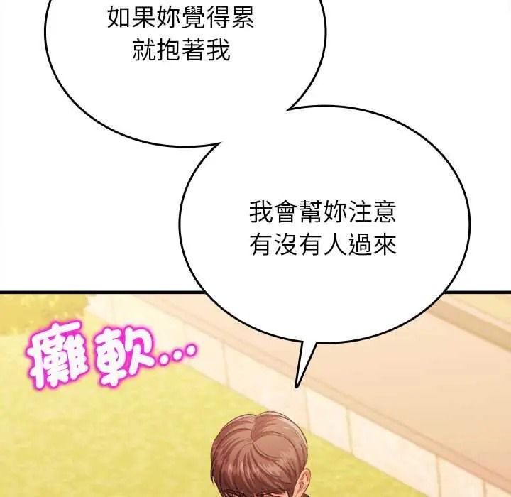 不一样的甜点第15話