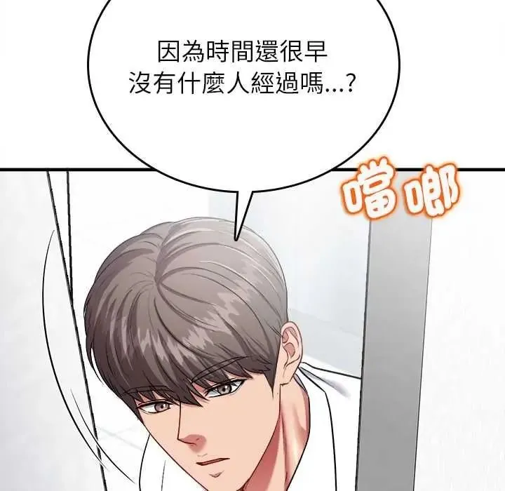 不一樣的甜點第15話