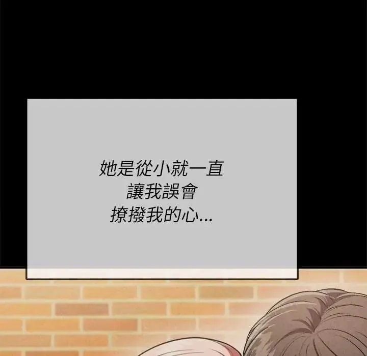 不一樣的甜點第15話