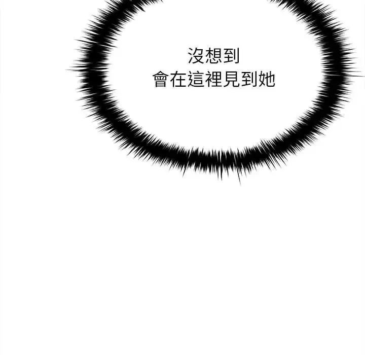 不一樣的甜點第15話