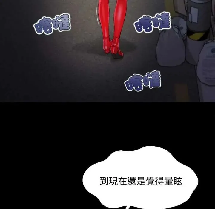 無限輪廻的一天第25話