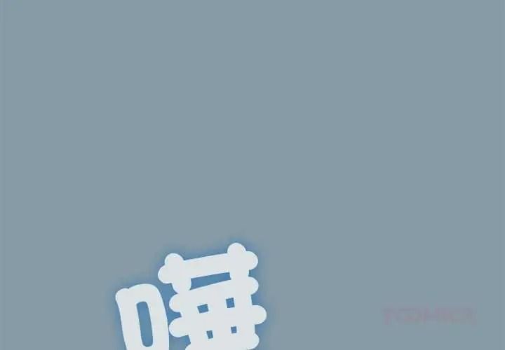 撲通撲通終極密碼第32話
