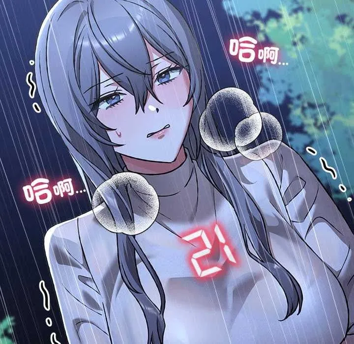 撲通撲通終極密碼第32話