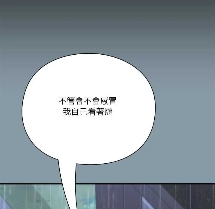 撲通撲通終極密碼第32話