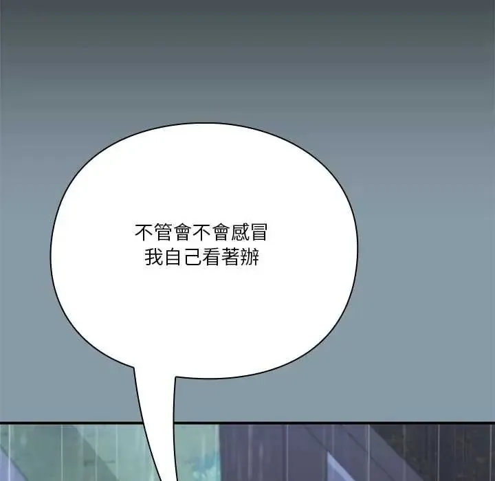撲通撲通終極密碼第32話