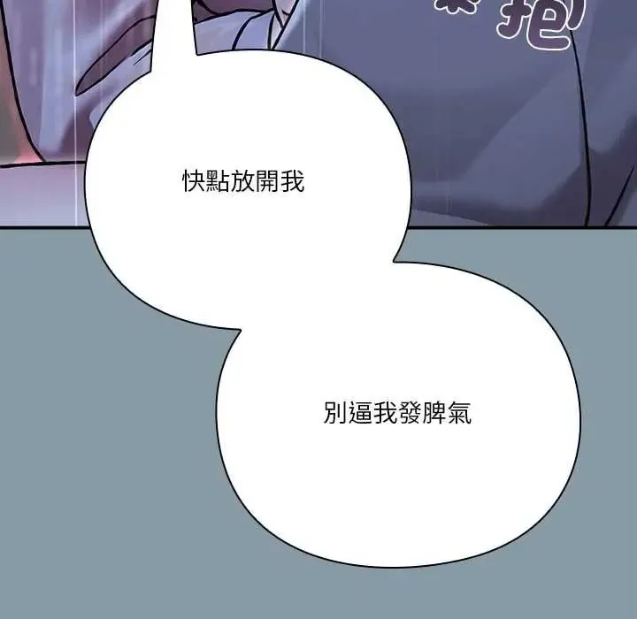 撲通撲通終極密碼第32話