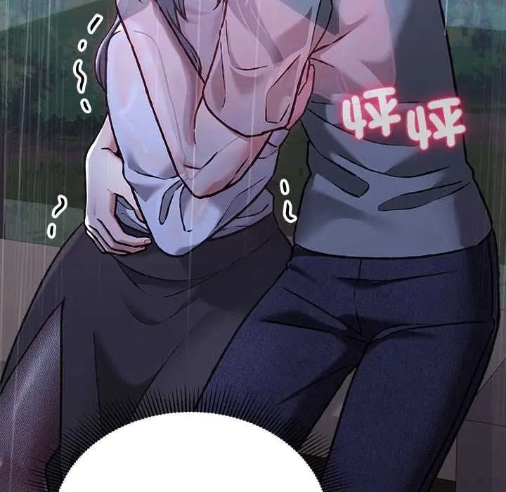 扑通扑通终极密码第32話