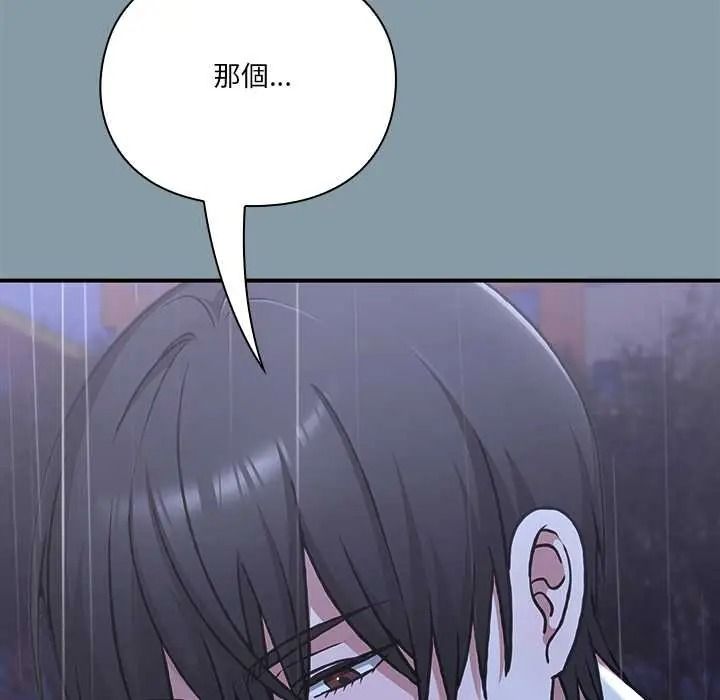 扑通扑通终极密码第32話