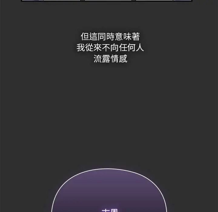 扑通扑通终极密码第32話