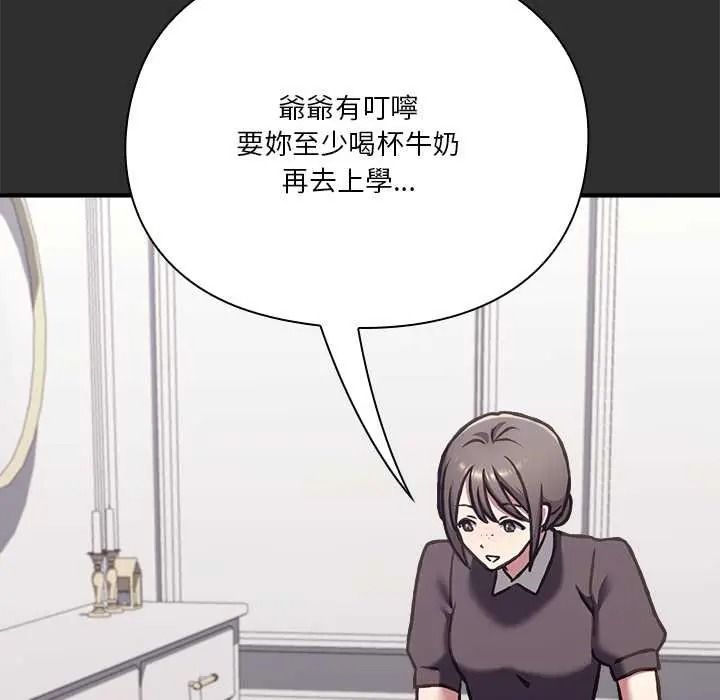 撲通撲通終極密碼第32話