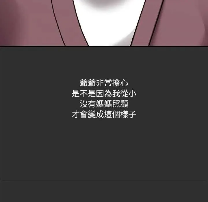 撲通撲通終極密碼第32話