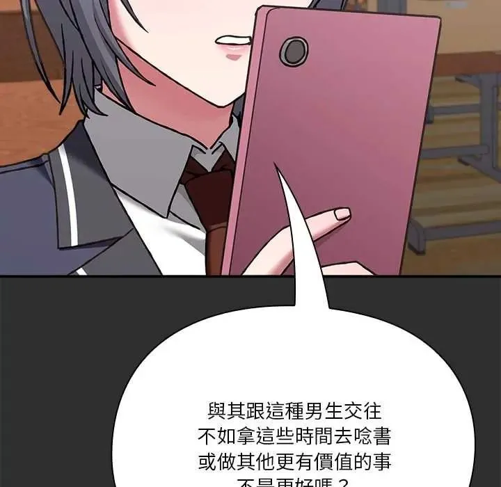 撲通撲通終極密碼第32話