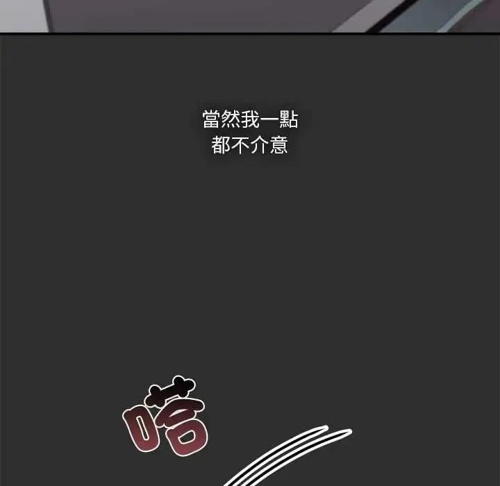 撲通撲通終極密碼第32話